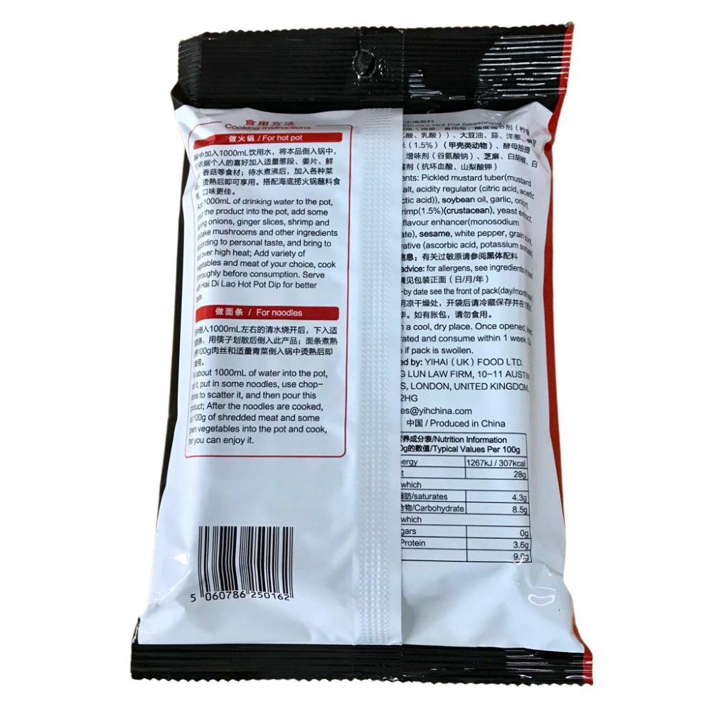 HaiDiLao Shrimp flavour hot pot Seasoning 220g