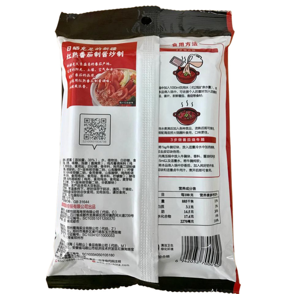 HaiDiLao hot pot tomato sauce 200g