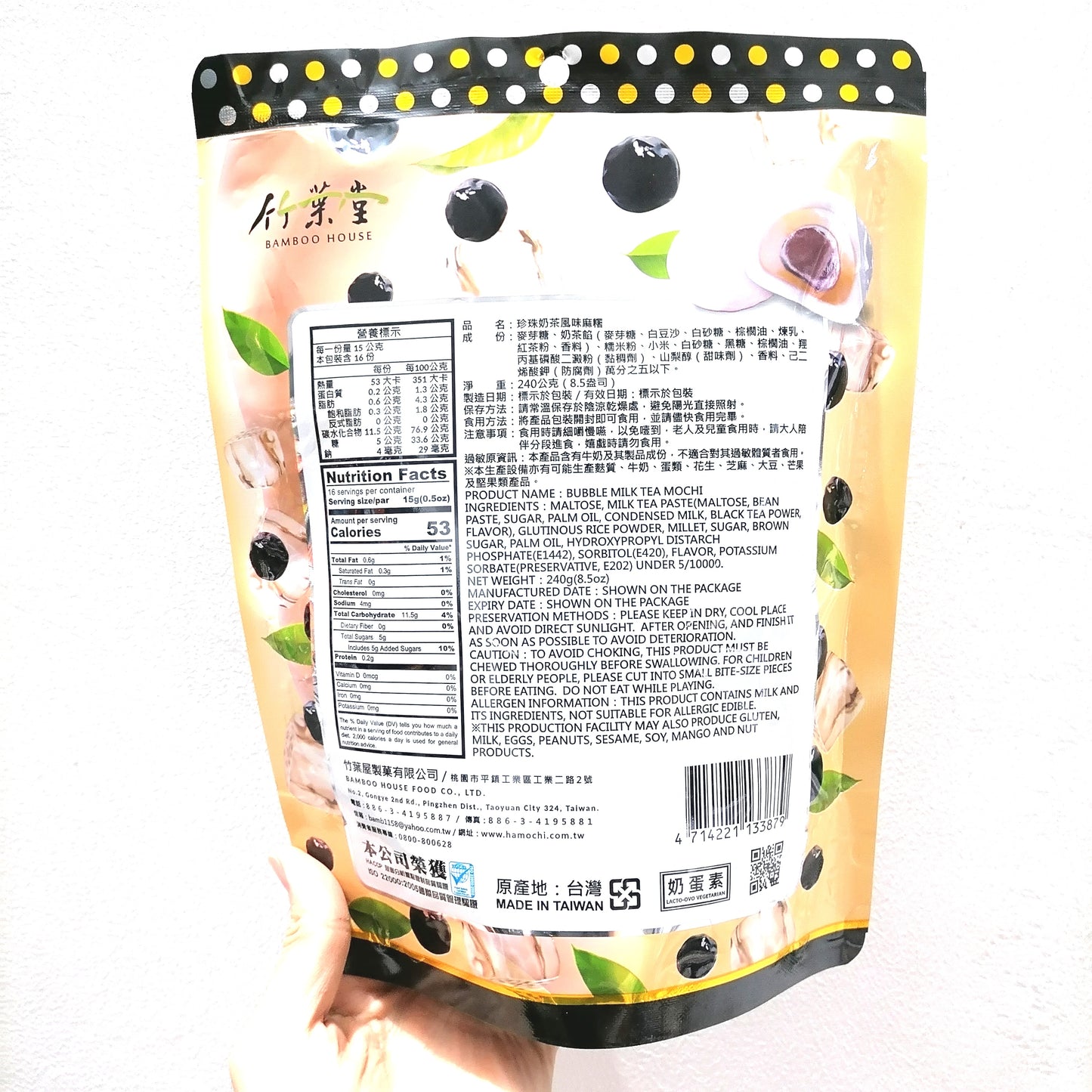 BAMBOO HOUSE Bubble Milk Tea Mochi 240G