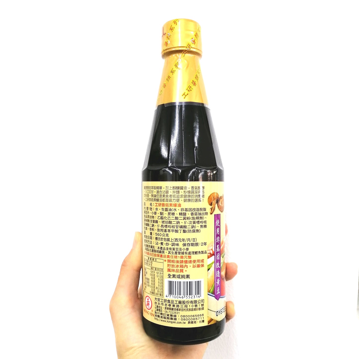 KONG YEN Vegan Oyster sauce 560g