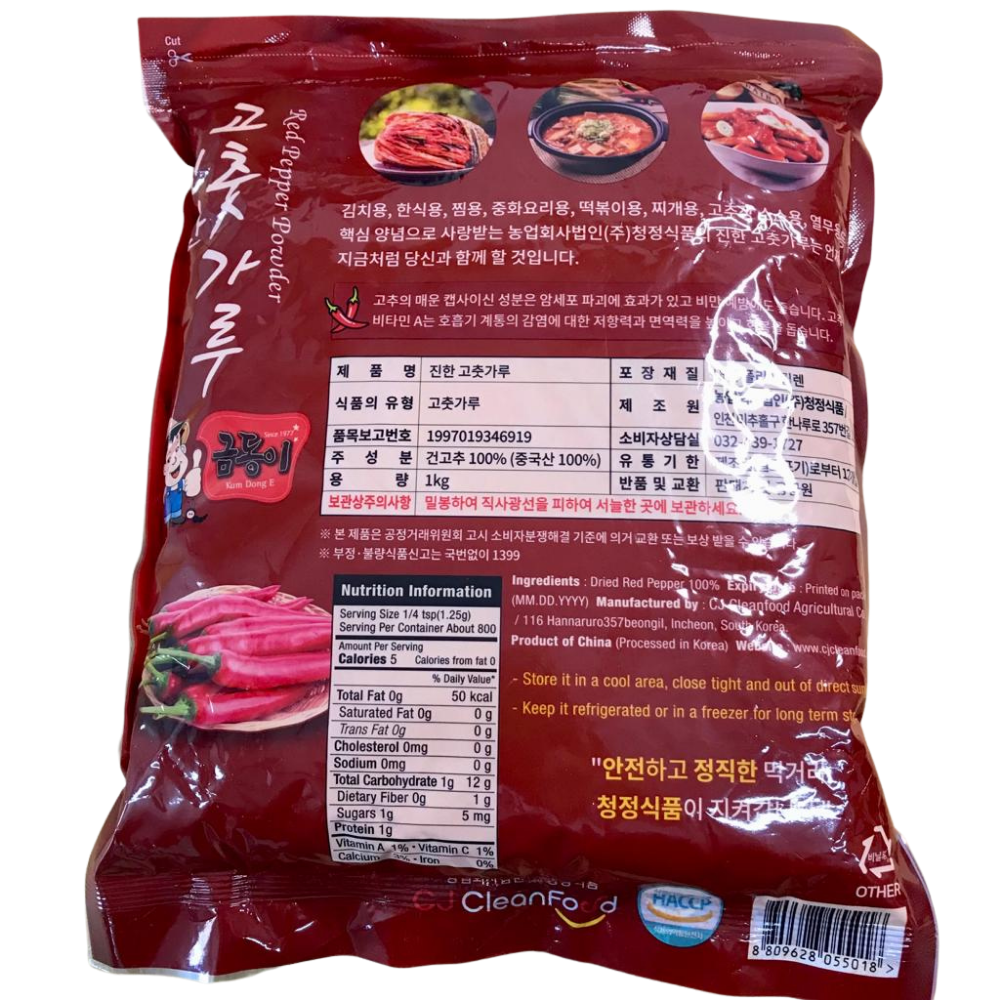 Korean Gochugaru Fine Red Pepper Powder 1kg