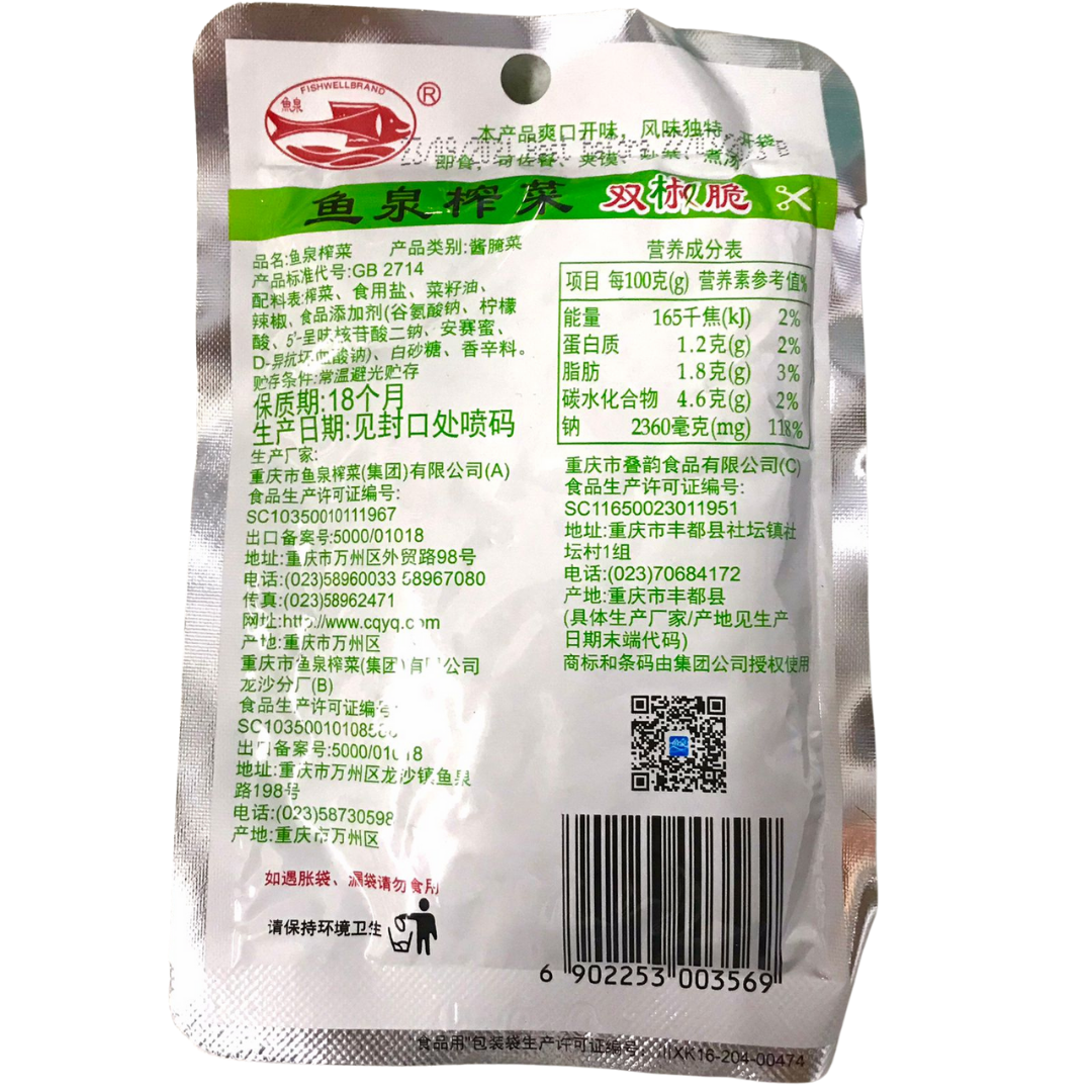 Preserved Mustard with Chili 80g