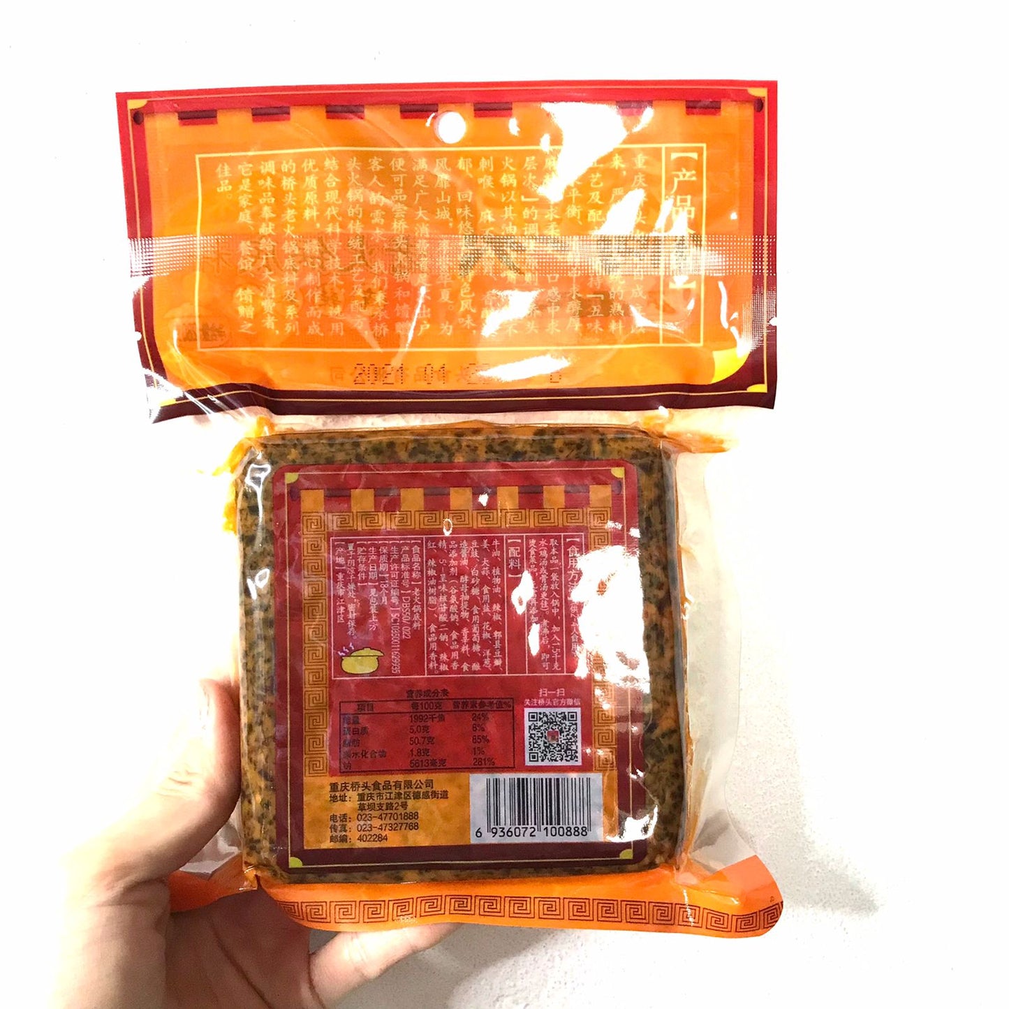 Qiao Tou Spicy Hot Pot Base 500g