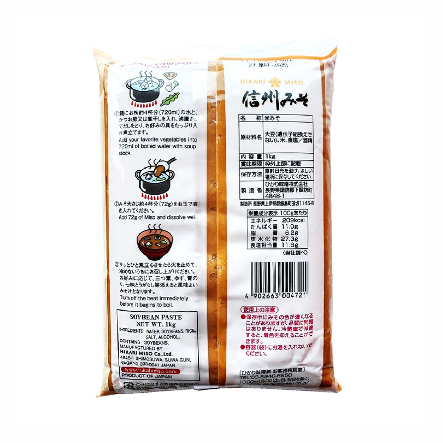 Hikari SHINSHU Miso Paste 1kg