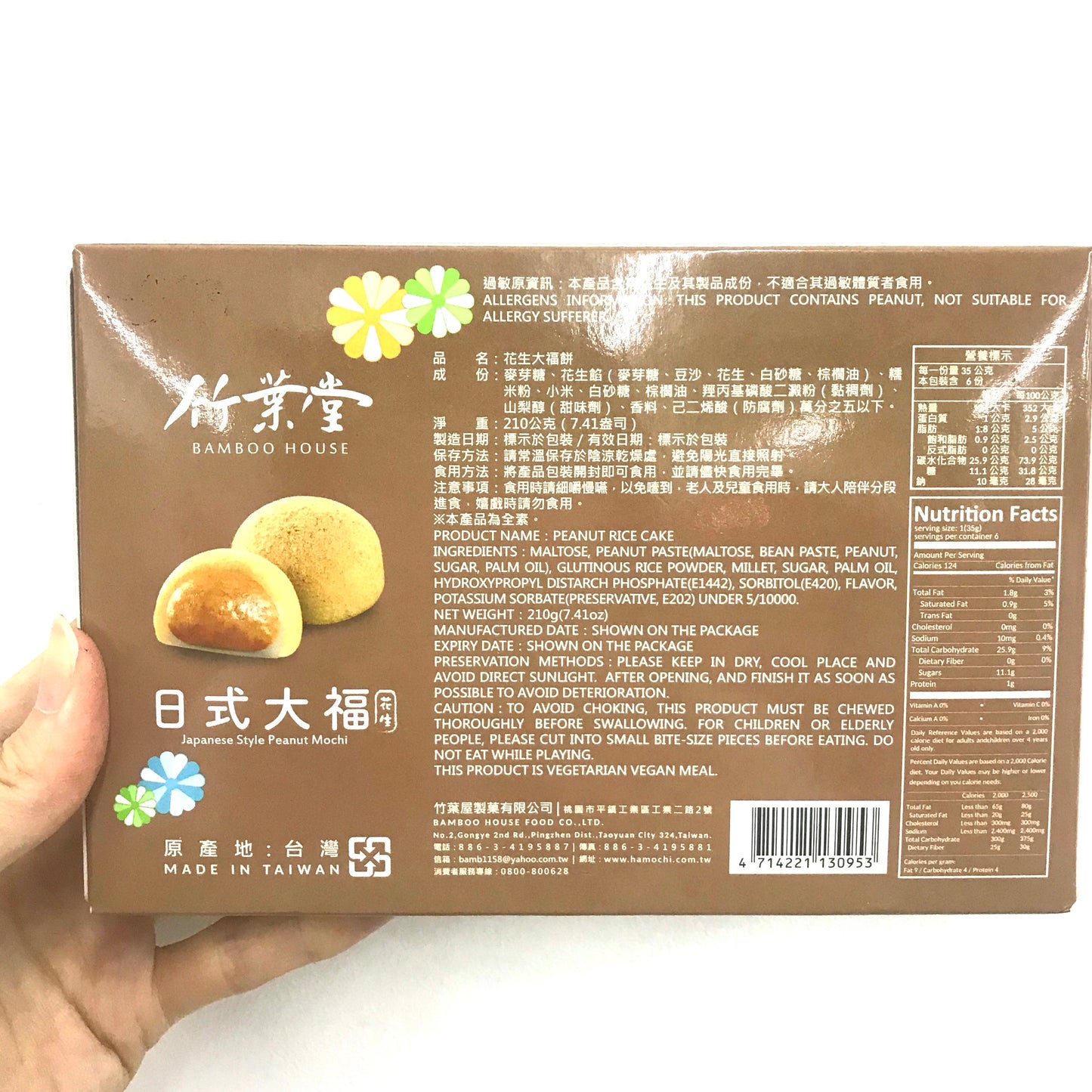 BAMBOO HOUSE Japanese Style Peanut Mochi 210g