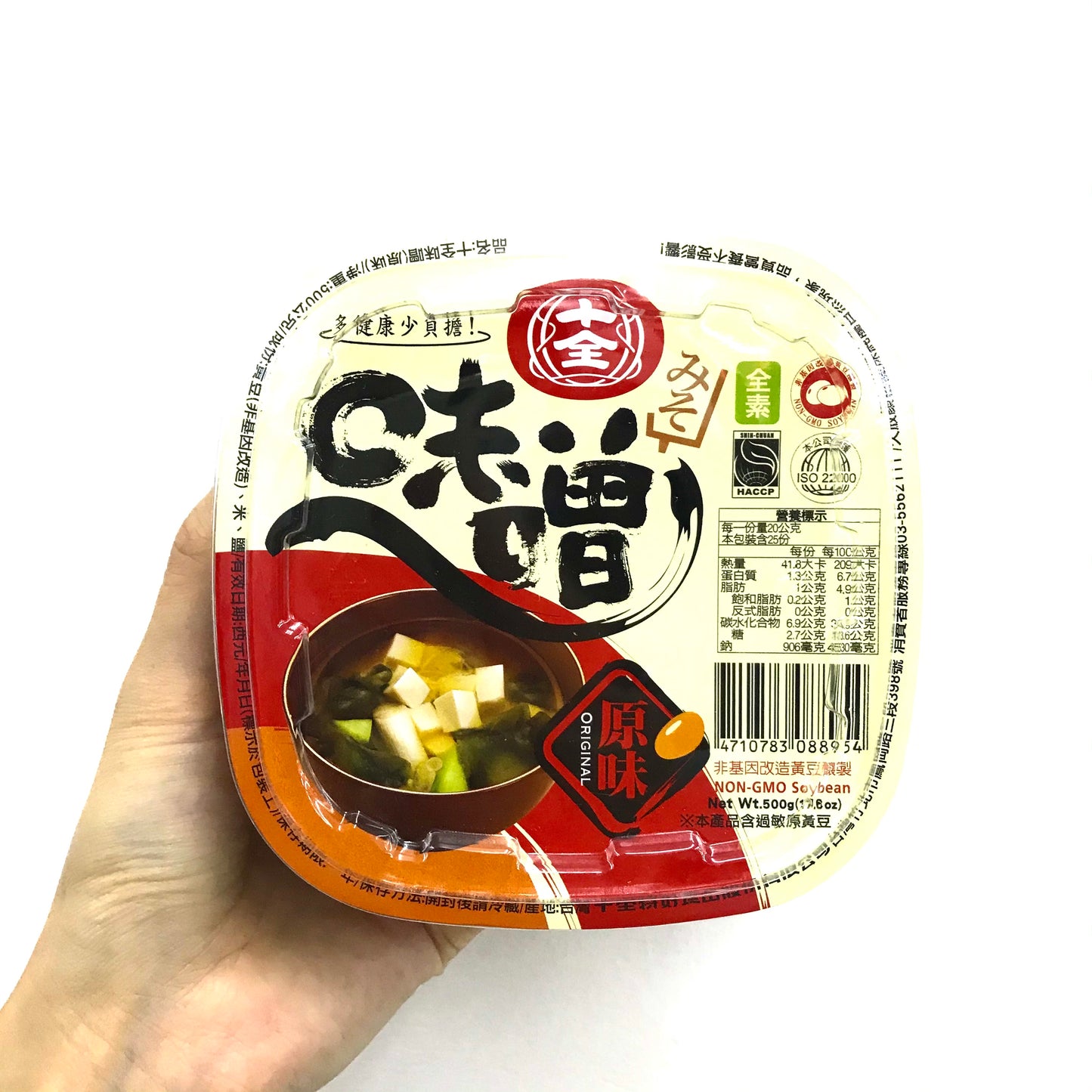 RAKUTEN Original Miso Paste 500g