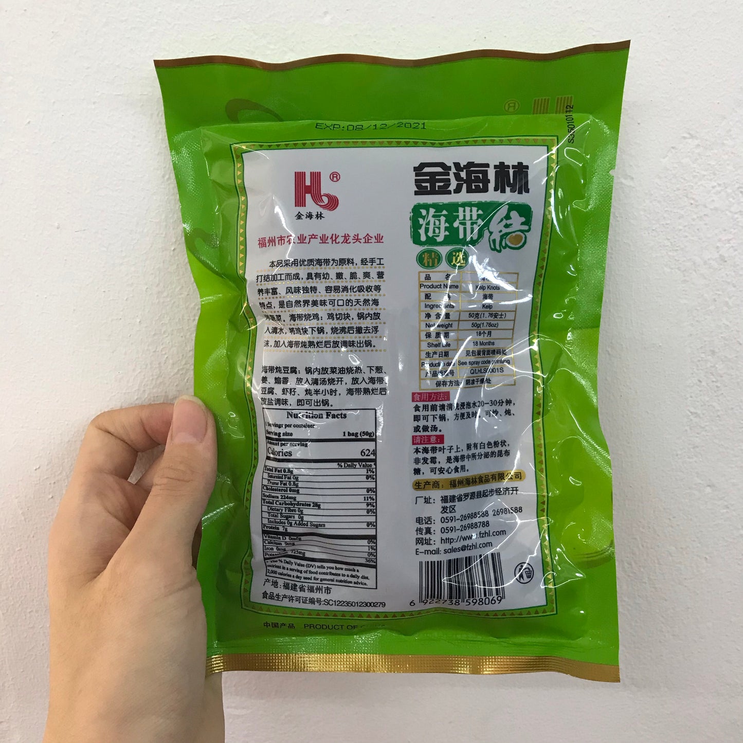 HAILIN Konbu / Kelp / Seaweed knots 50g