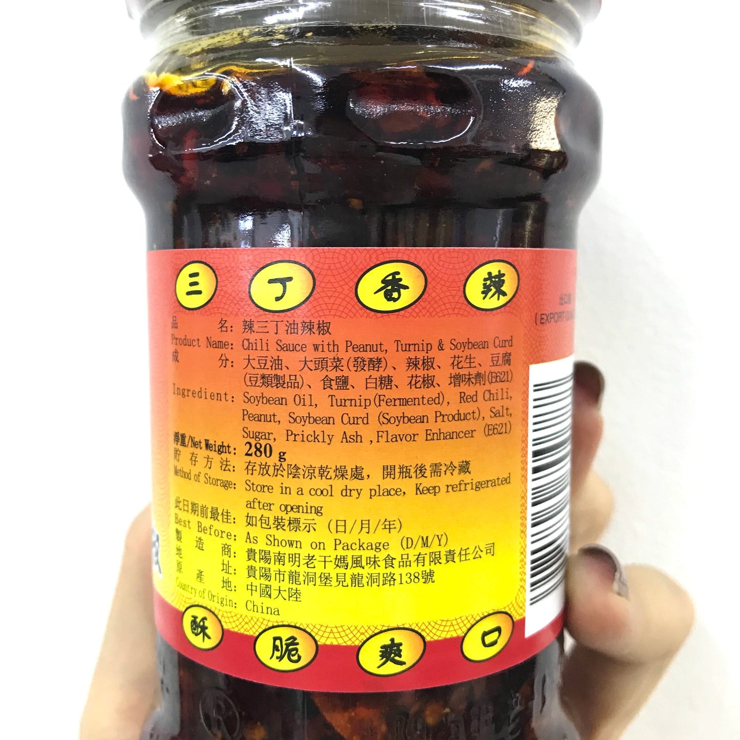 LAO GAN MA Chilli Sauce with Peanut, Turnip, Soybean curd 280g