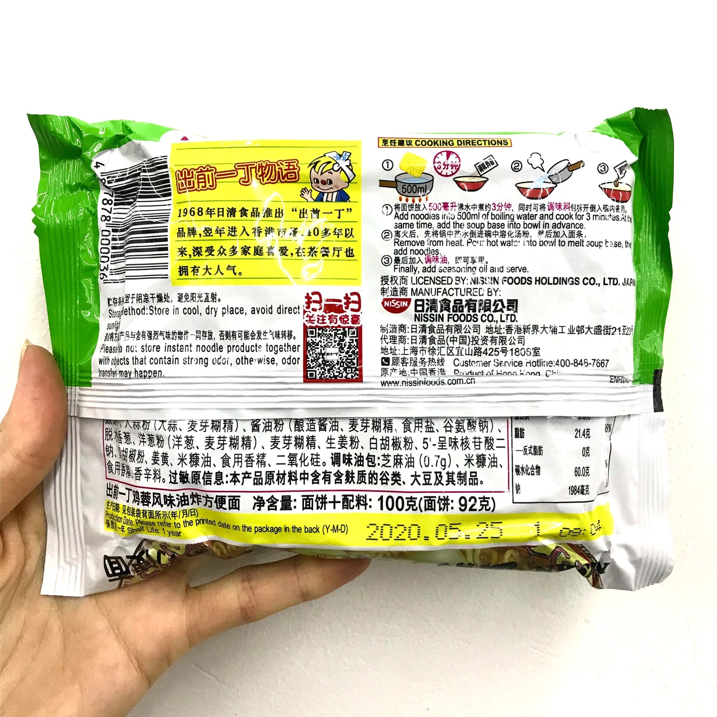 NISSIN DEMAE RAMEN - Chicken Flavor 100g