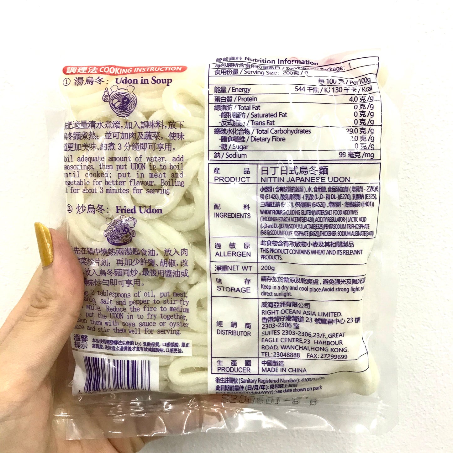 Nittin Udon Noodle 200g