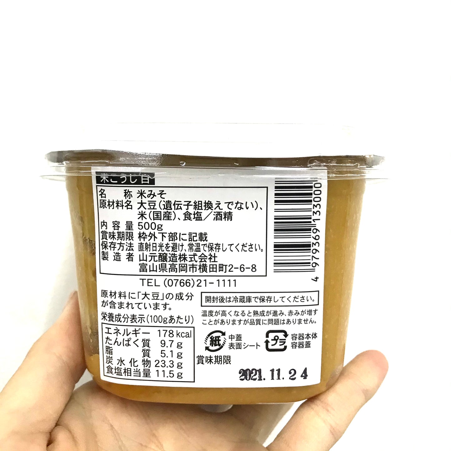 YAMAGEN White Miso Paste 500g
