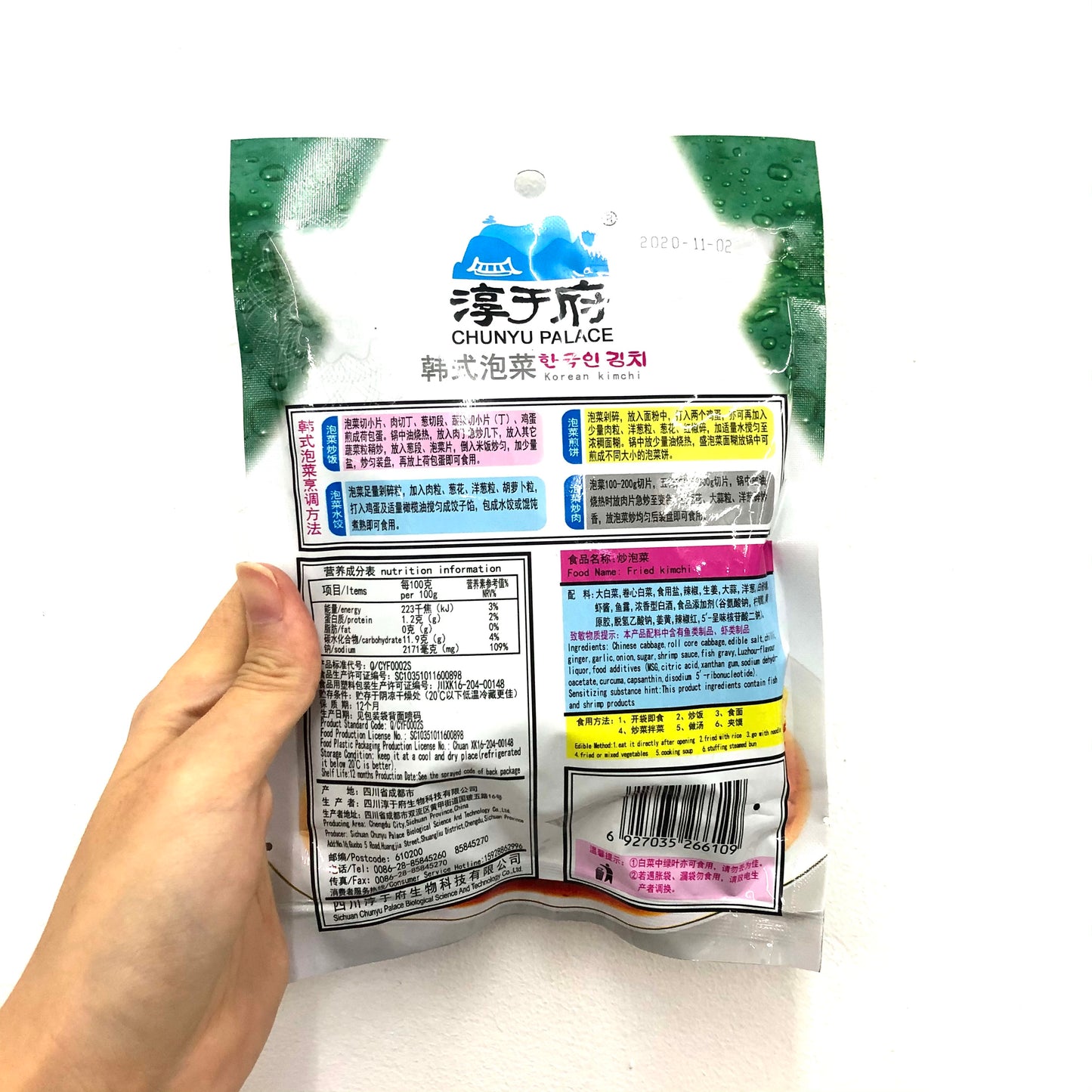 CHUNYU PALACE Fried Korean Kimchi 100g