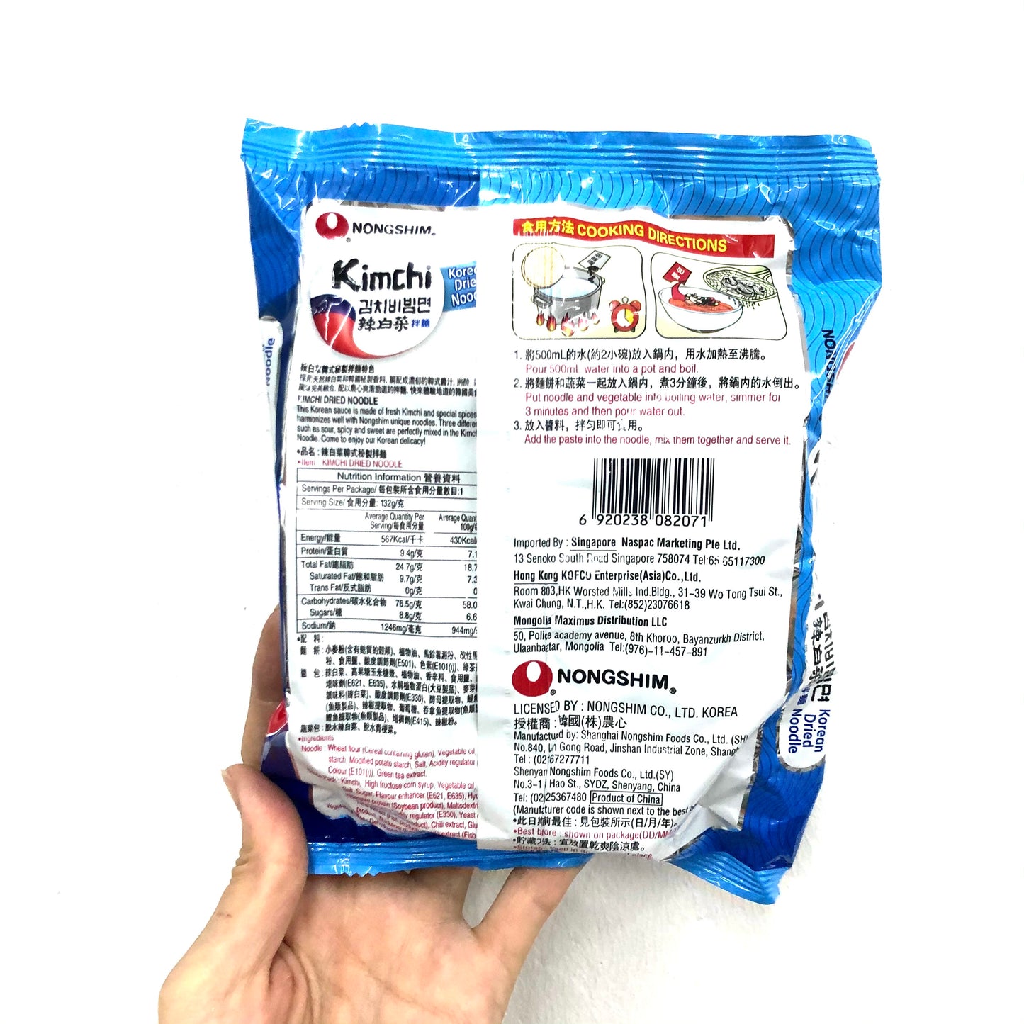 NONGSHIM Korean Kimchi Dry Noodle 132g