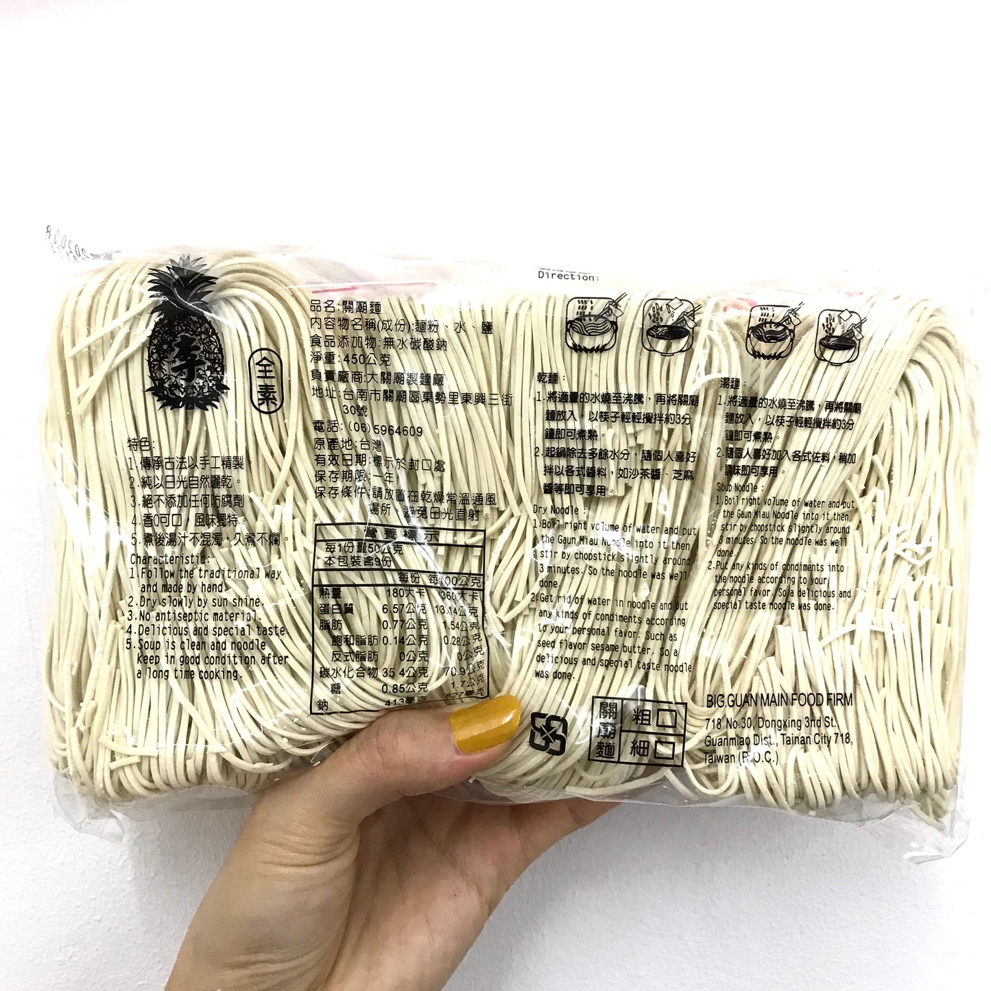 Taiwan Guan Miao noodles 450g