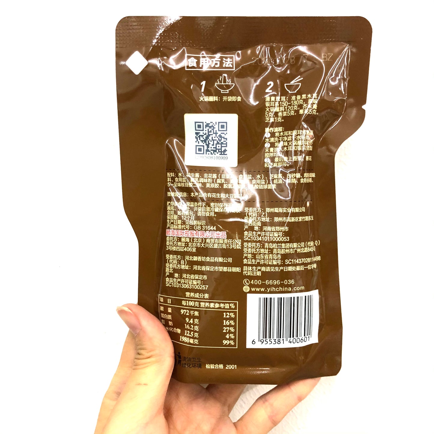 HaiDiLao Hot Pot Dipping Sauce Sesame Original 120g