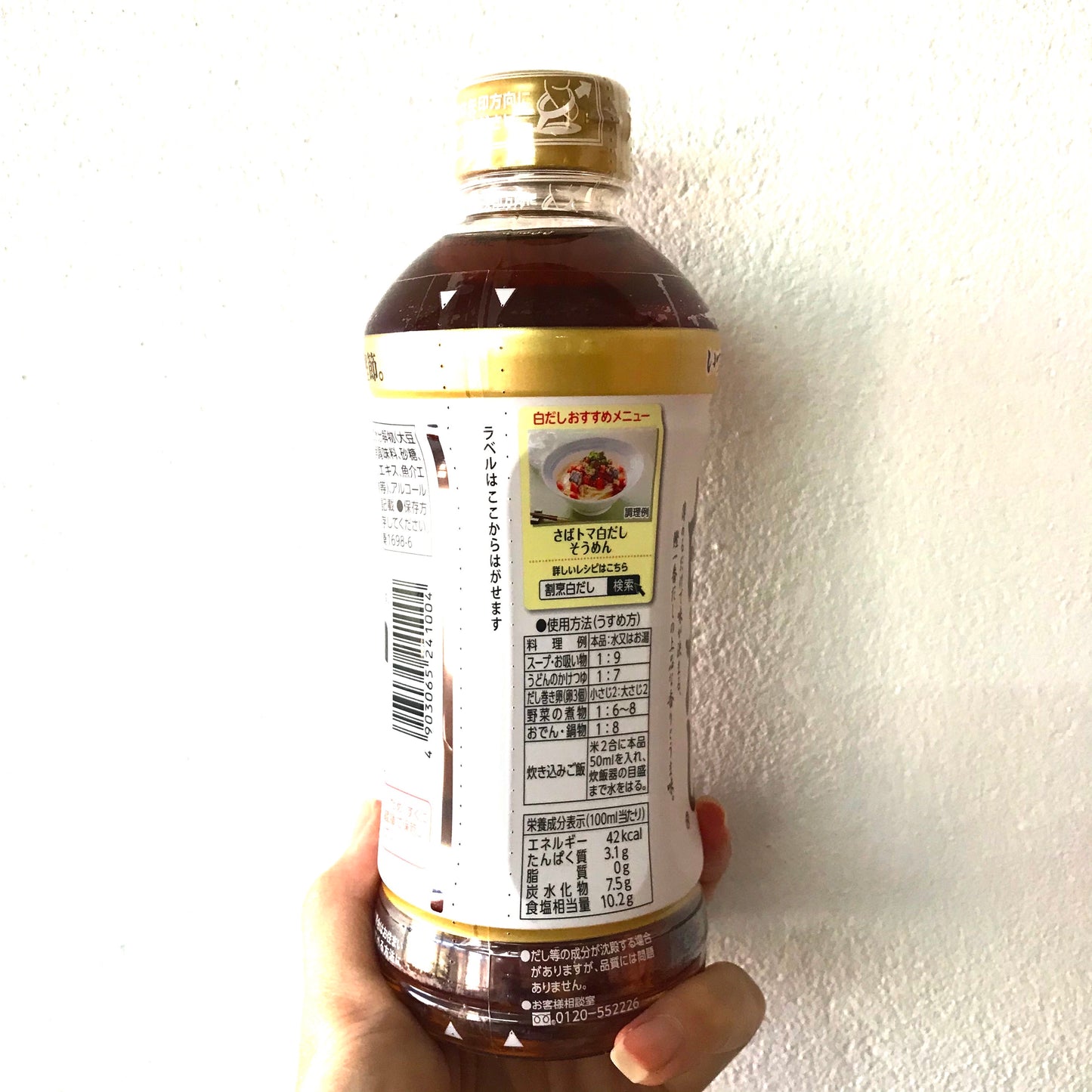YAMAKI Japanese Shiro Dashi Bonito Sauce 500ml