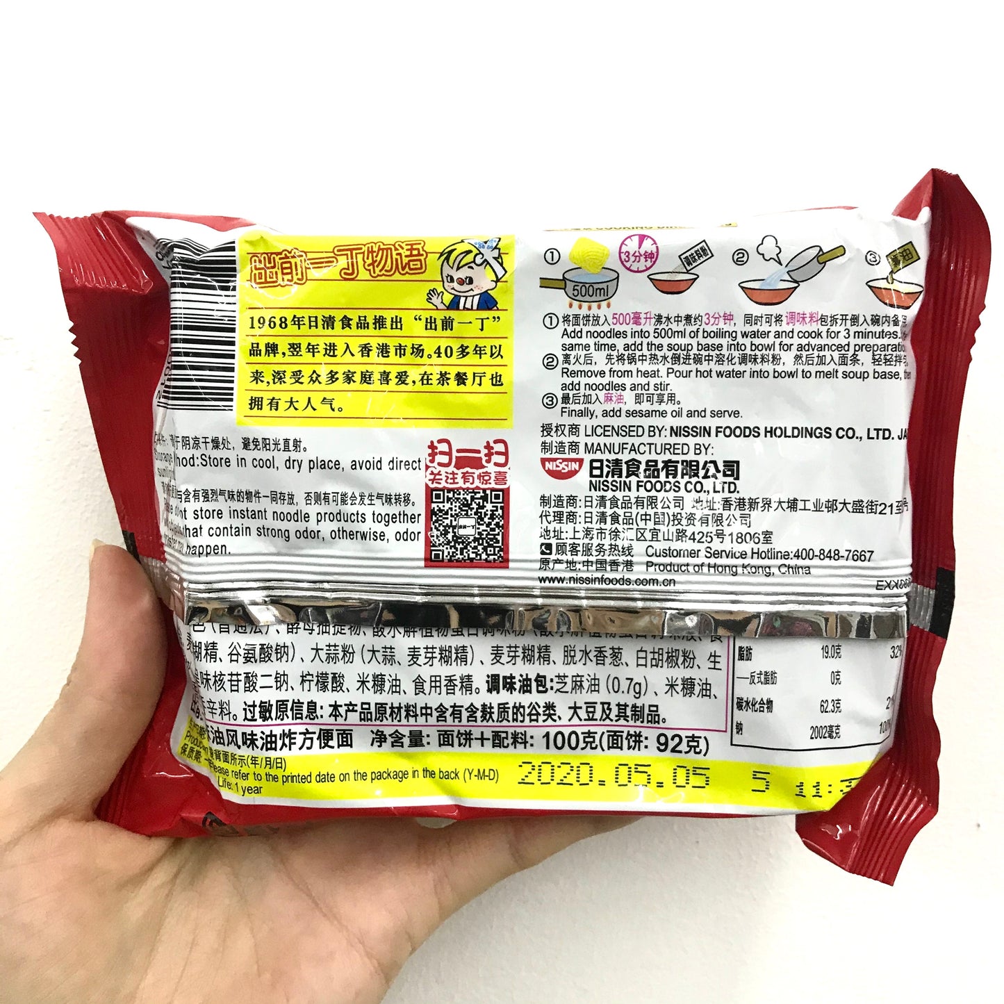 NISSIN DEMAE RAMEN - Sesame Oil Flavor