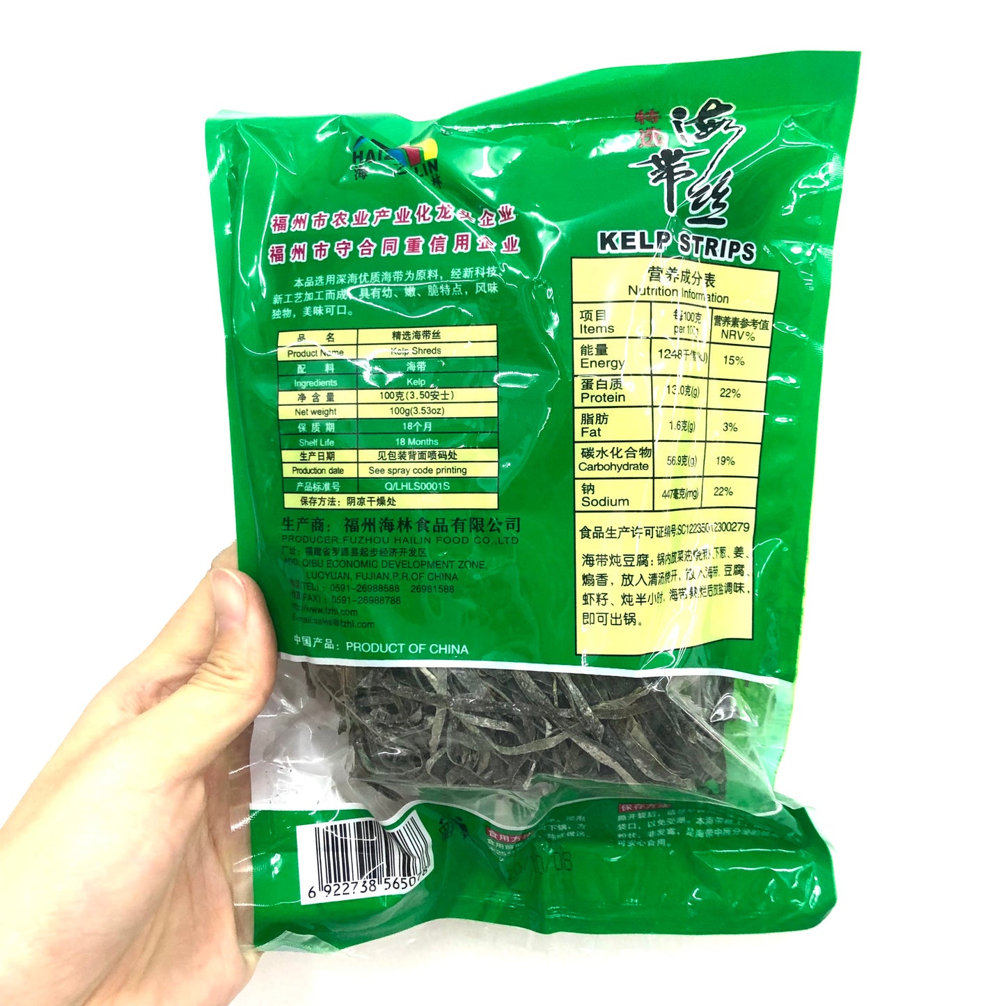HAILIN Kelp / Seaweed Strips 100g