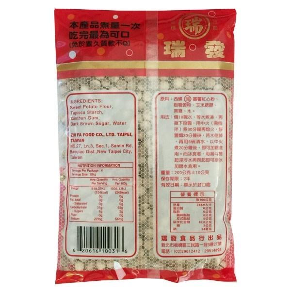 Tapioca Pearl for Boba Bubbles Tea 200g