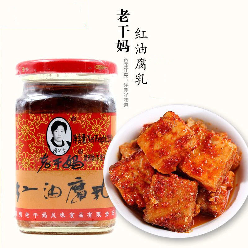 LAO GAN MA Fermented Beancurd in Chili Oil 260g