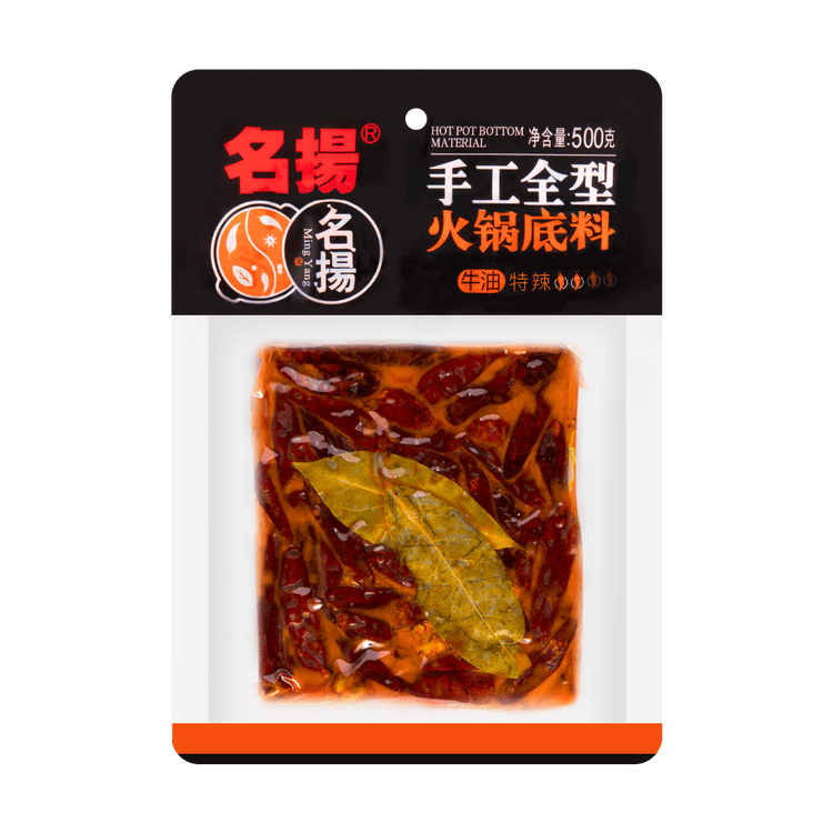 MING YANG Spicy Beef Tallow Hot Pot Base-Mild (Halal)