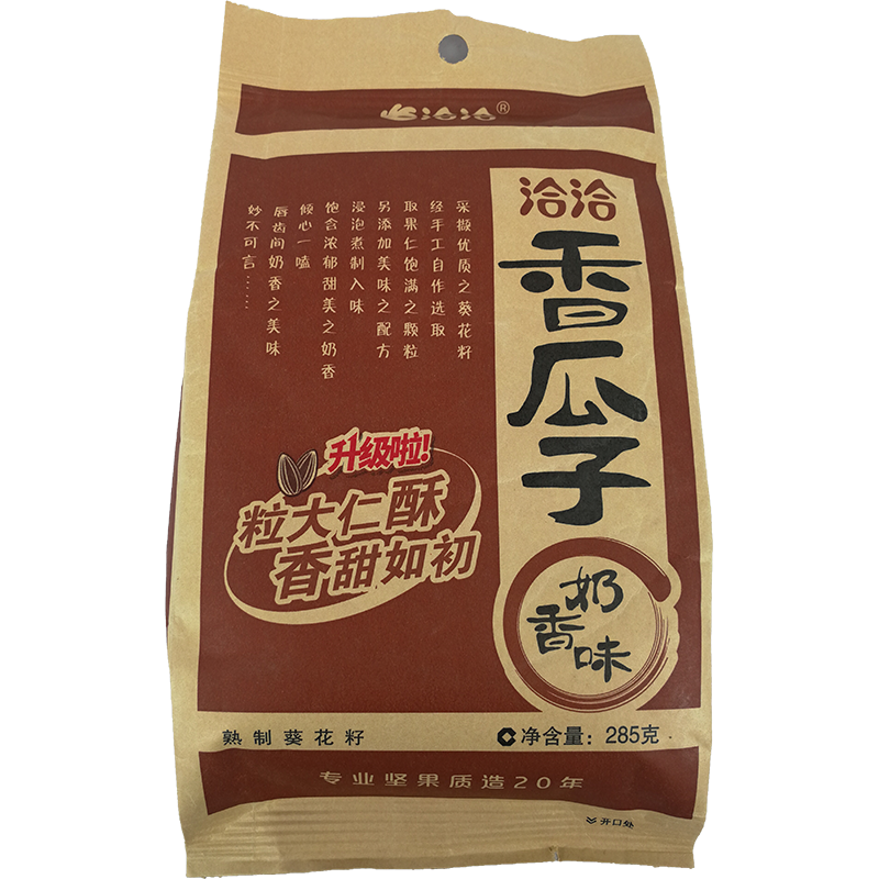 CHACHA Roasted Sunflower Seed Milk Flavor 285g