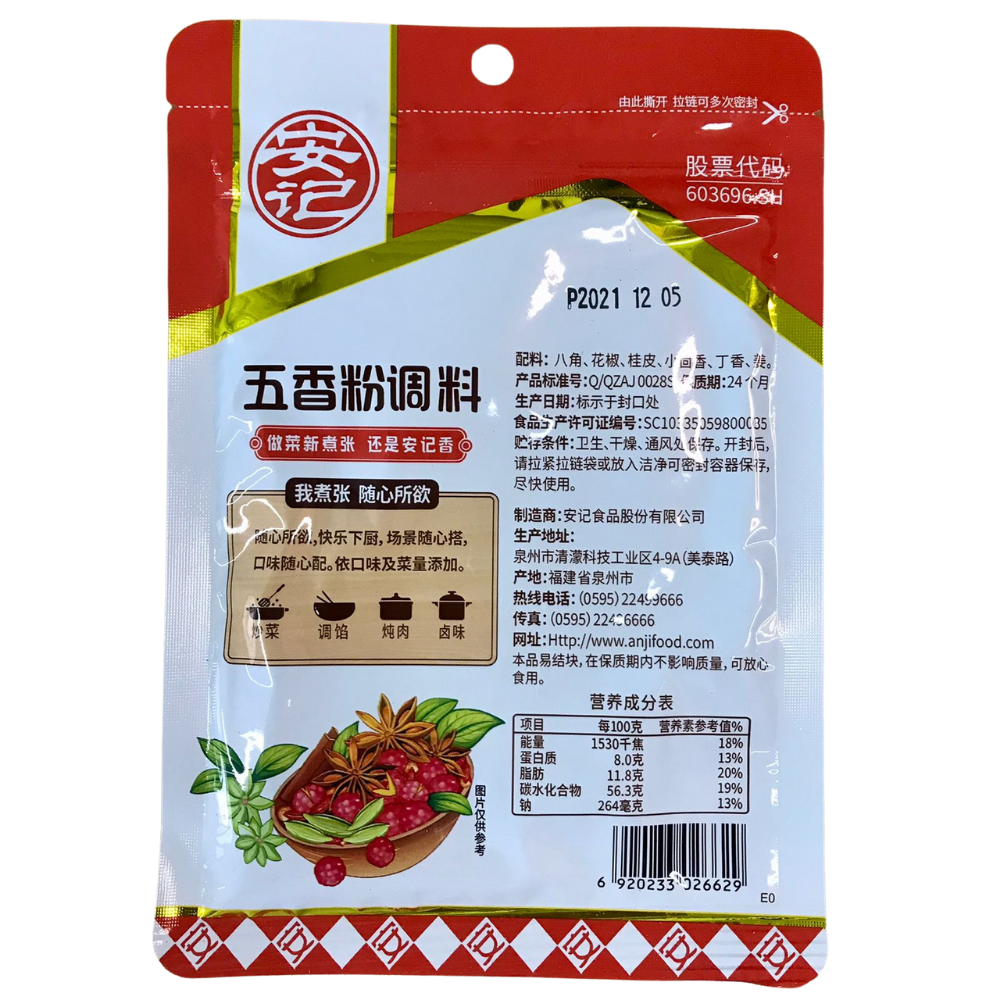 Five Spice Powder 40g