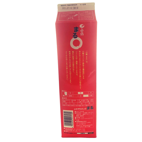 HAKUTSURU Sake Pack Red 2L