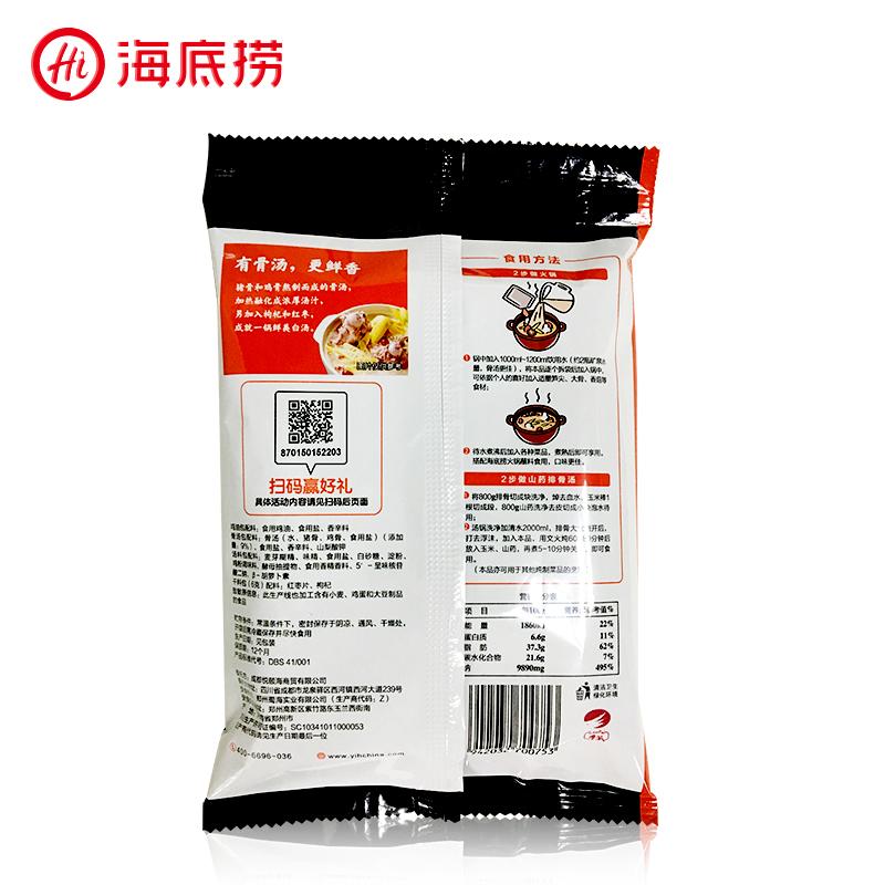 HaiDiLao Bone Broth Hot Pot Base 110g