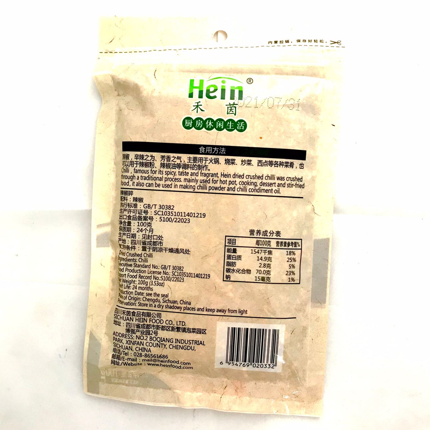 HEIN Dried Crushed Chilli 100g