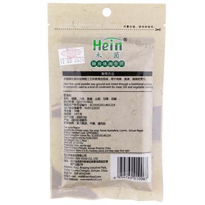 HeIn 5 Spice Powder 50g