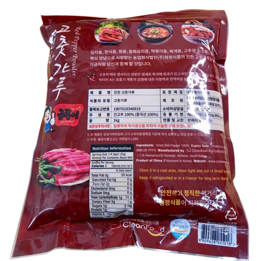 Korean Gochugaru Coarse Red Pepper Powder 1kg