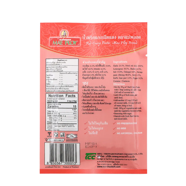 MAE PLOY Red Curry Paste 50g