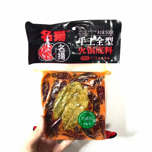 MING YANG Spicy Beef Tallow Hot Pot Base 500g