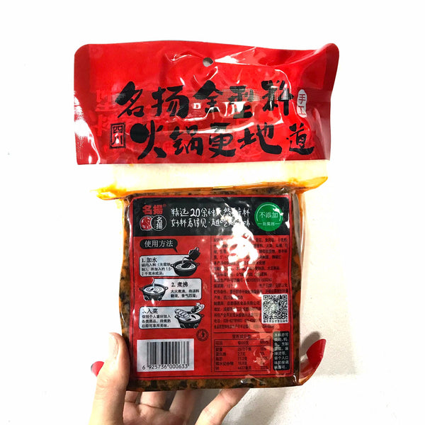 MING YANG Spicy Beef Tallow Hot Pot Base 500g