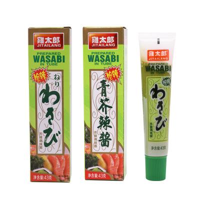 JITAILANG Wasabi Tube 43g