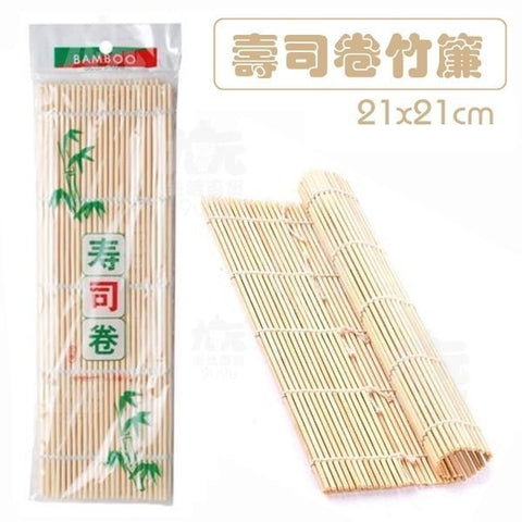 Bamboo Sushi Roller Mat