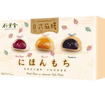 BAMBOO HOUSE Japanese Style Mochi Box 450g