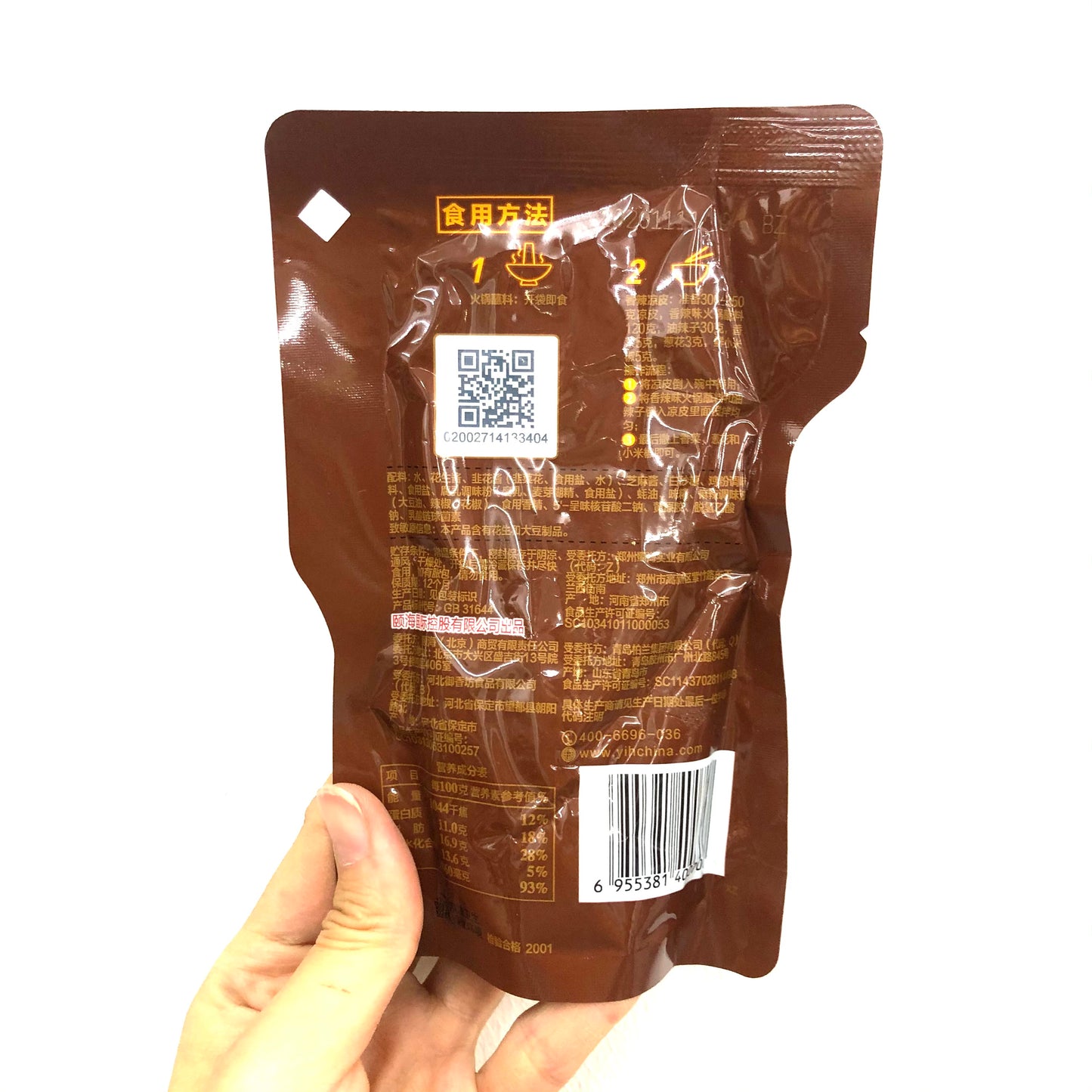 HaiDiLao Hot Pot Dipping Sauce Sesame Spicy 120g
