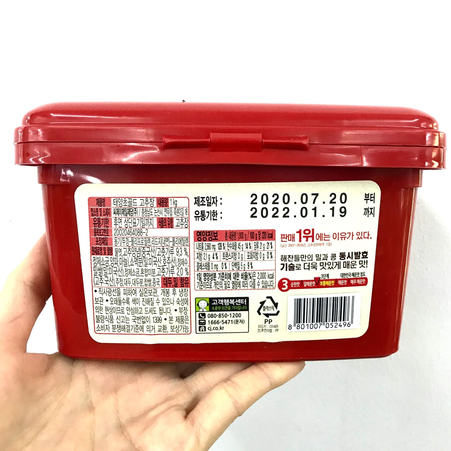 Korean Gochujang Hot Pepper Paste 1Kg