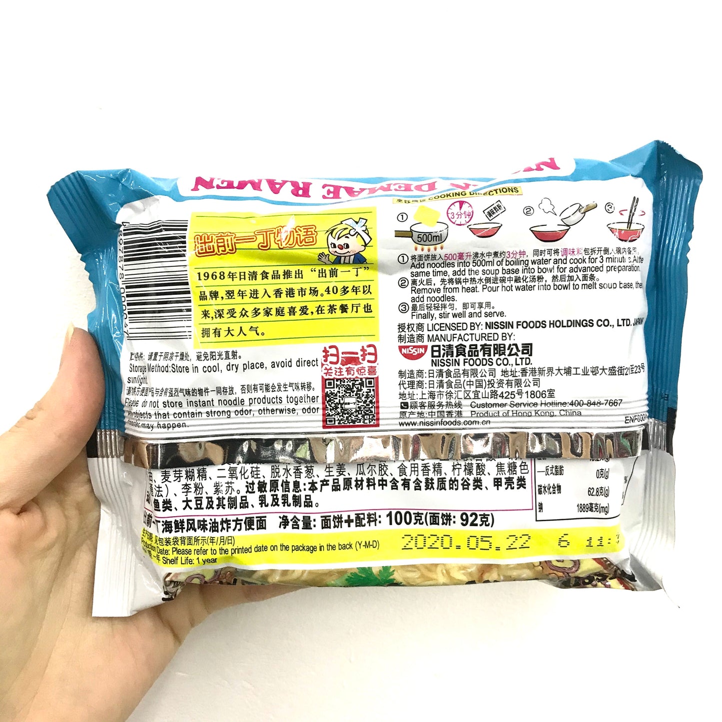 NISSIN DEMAE RAMEN - Seafood Flavor