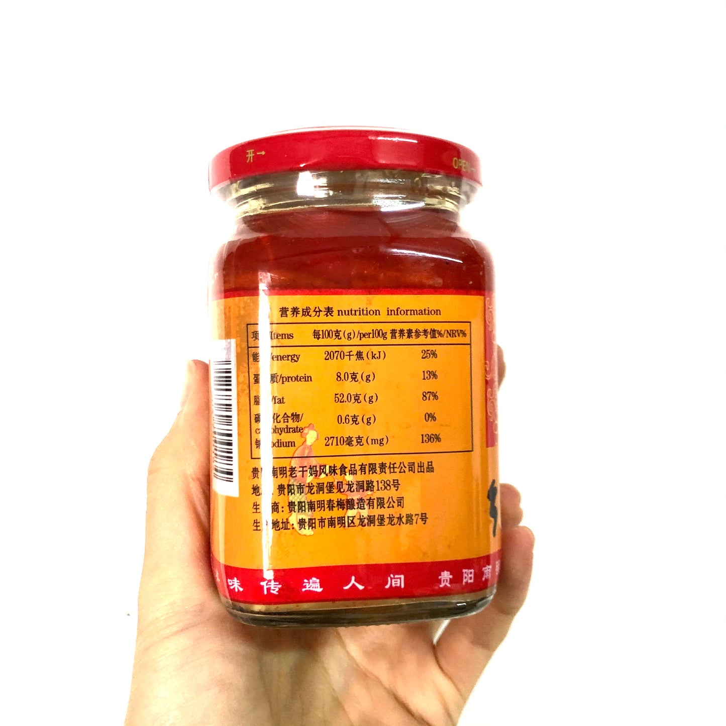 LAO GAN MA Fermented Beancurd in Chili Oil 260g