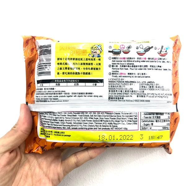 NISSIN DEMAE RAMEN - Spicy Kimchi Seafood Flavor