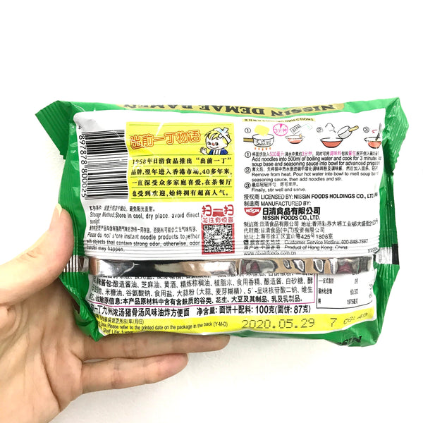 NISSIN DEMAE RAMEN - Kyushu Tonkotsu Flavor 100g