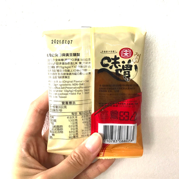 RAKUTEN Miso Paste 140g