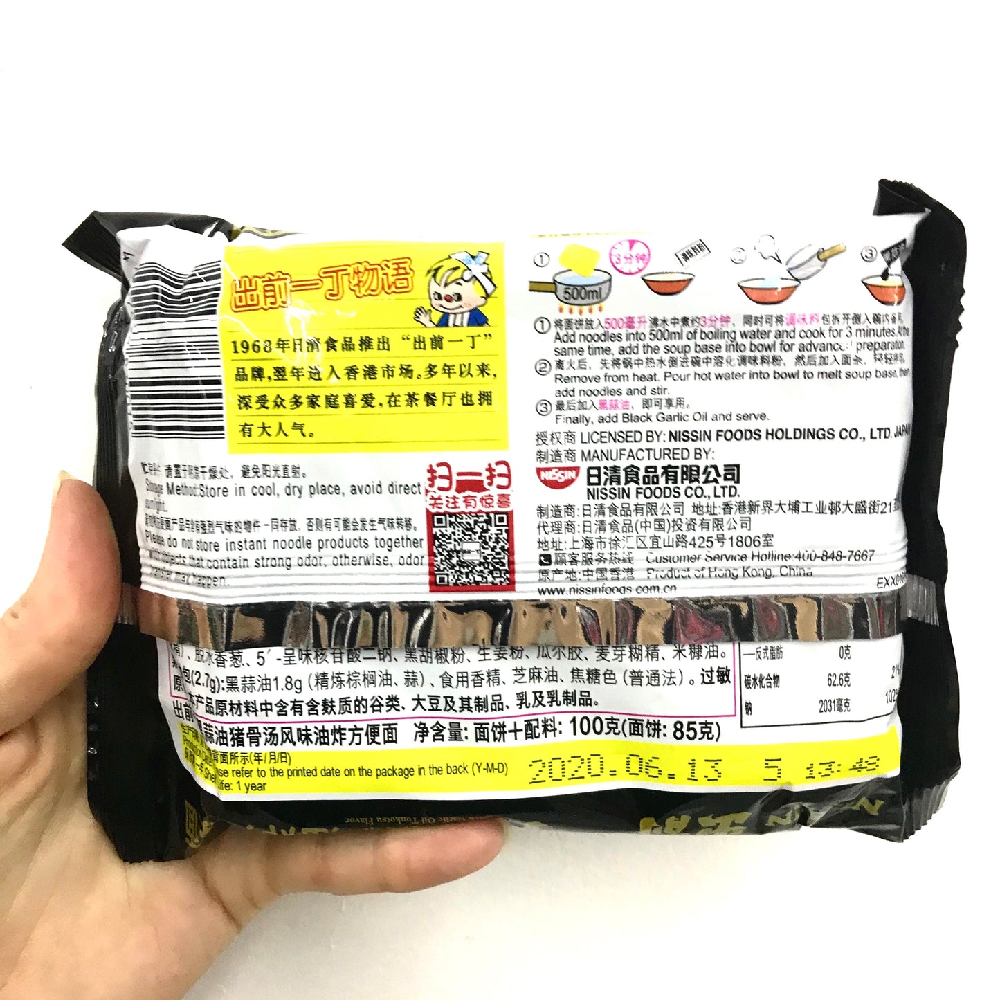 NISSIN DEMAE RAMEN - Black Garlic Oil with Tonkotsu Flavor