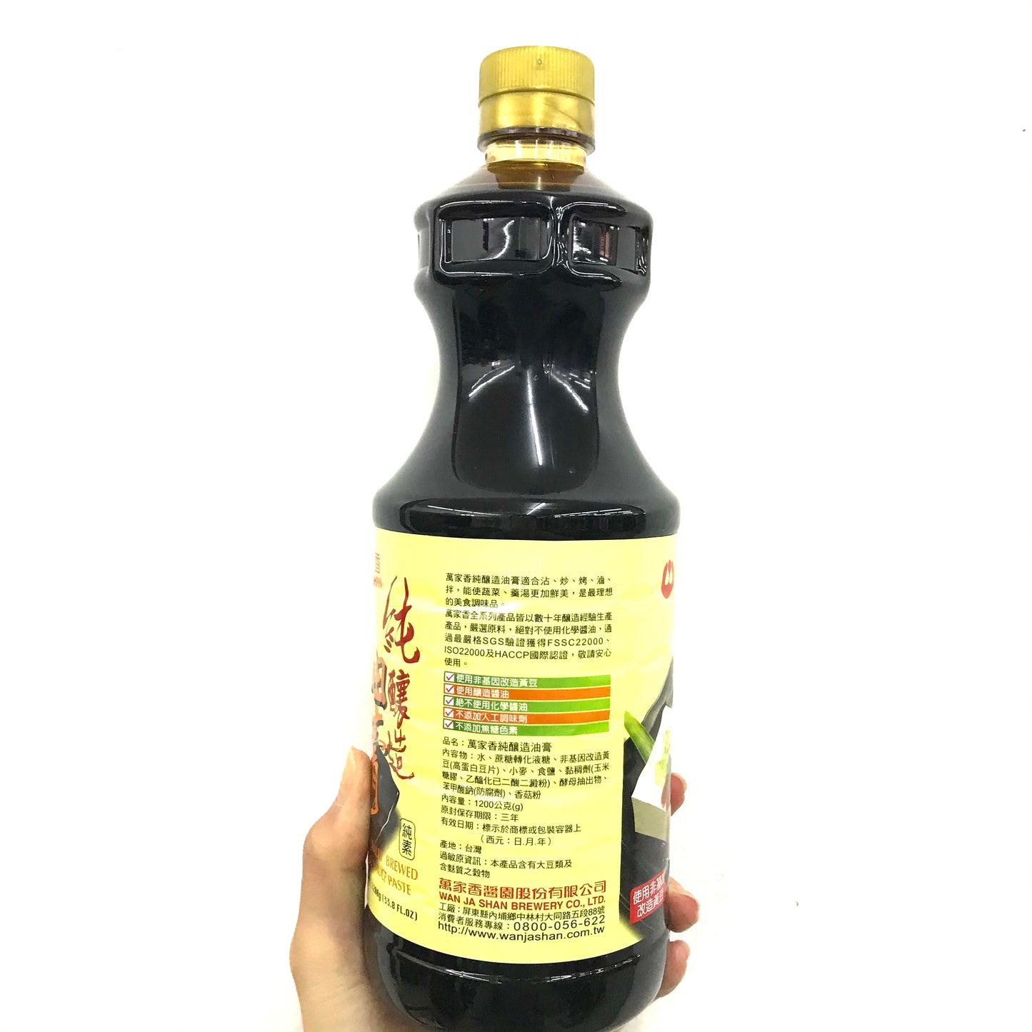 WAN JA SHAN Naturally Brewed Soy Sauce Paste 1200g