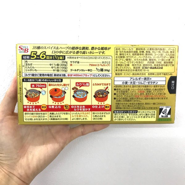 S&B Japanese Style Golden Curry Cubes - Hot 200g