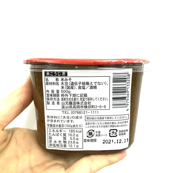 YAMAGEN Red Miso Paste 500g